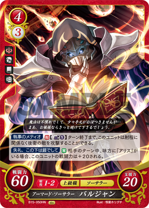 Valjean: Armored Sorcerer - B15-050HN - Fire Emblem Cipher 15