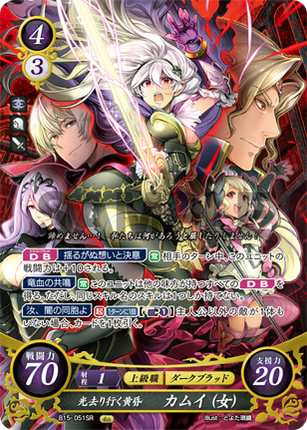 Corrin (Female): Night Breaks Through The Day - B15-051SR - Fire Emblem Cipher 15