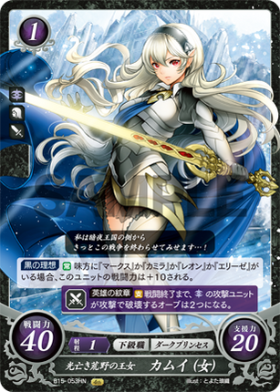 Corrin (Female): Princess of the Dark Wastes - B15-053HN - Fire Emblem Cipher 15