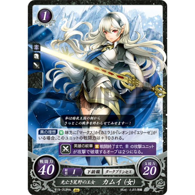 Corrin (Female): Princess of the Dark Wastes - B15-053HN - Fire Emblem Cipher 15