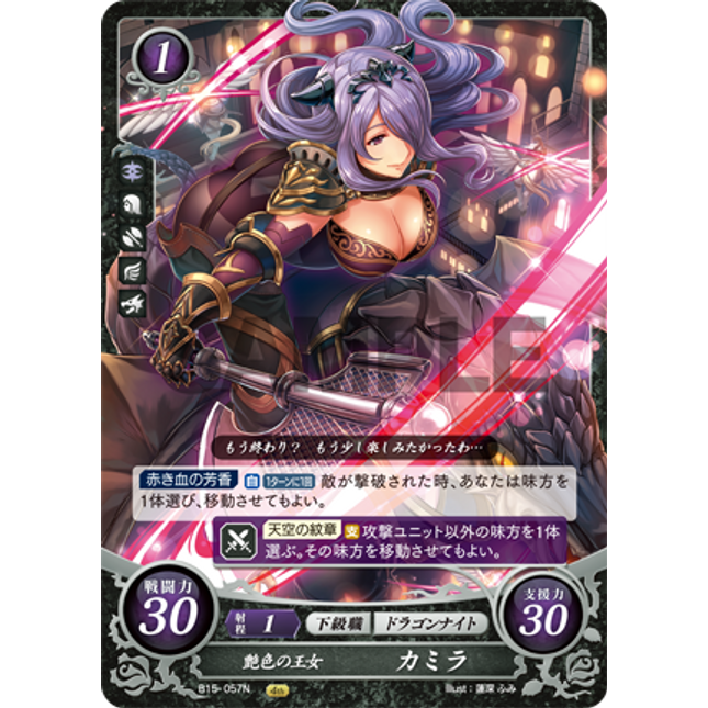 Camilla: Lustrous Princess - B15-057N - Fire Emblem Cipher 15