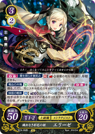 Elise: Pure Princess of Vivid Flowers - B15-060R - Fire Emblem Cipher 15