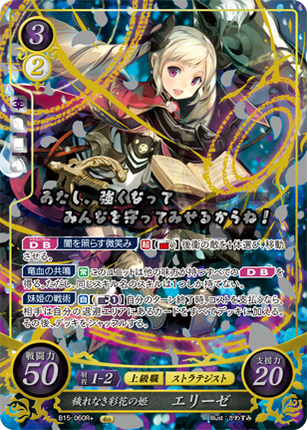 Elise: Pure Princess of Vivid Flowers - B15-060R+ - Fire Emblem Cipher 15