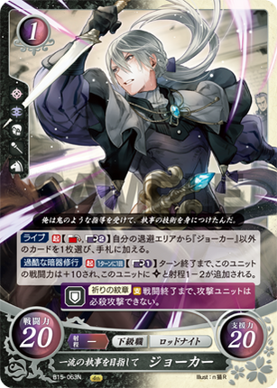 Jakob: Aiming to be a Top-Class Butler - B15-063N - Fire Emblem Cipher 15