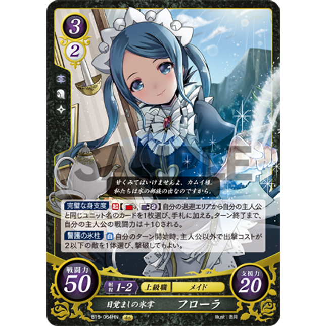 Flora: Waking Icy Palm - B15-064HN - Fire Emblem Cipher 15
