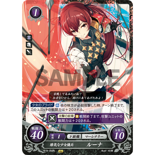 Selena: Willful Mercenary - B15-066N - Fire Emblem Cipher 15