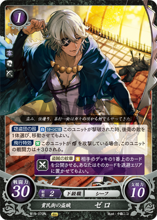 Niles: Outlaw of the Slums - B15-070N - Fire Emblem Cipher 15