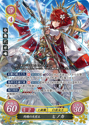 Hinoka: Heavenly Queen of the Shining Sun - B15-071SR - Fire Emblem Cipher 15