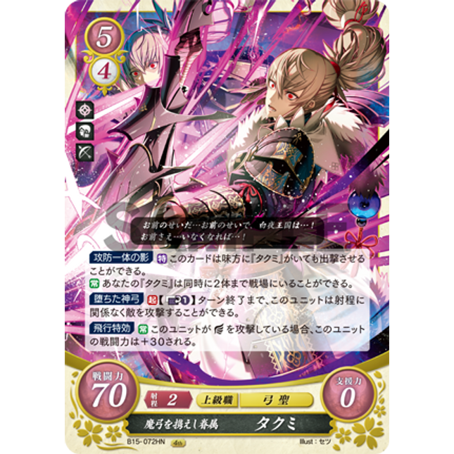 Takumi: Evil Bow-Bearing Kin - B15-072HN - Fire Emblem Cipher 15
