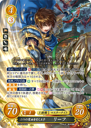 Leif: Prince of Two Holy Bloodlines - B15-076SR - Fire Emblem Cipher 15
