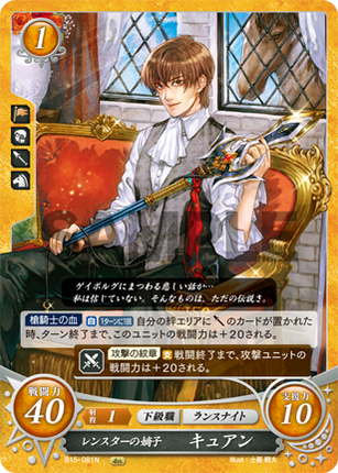 Quan: Trueborn Son of Leonster - B15-081N - Fire Emblem Cipher 15