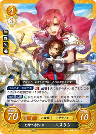 Ethlyn: Princess of Light God Descent - B15-082HN - Fire Emblem Cipher 15