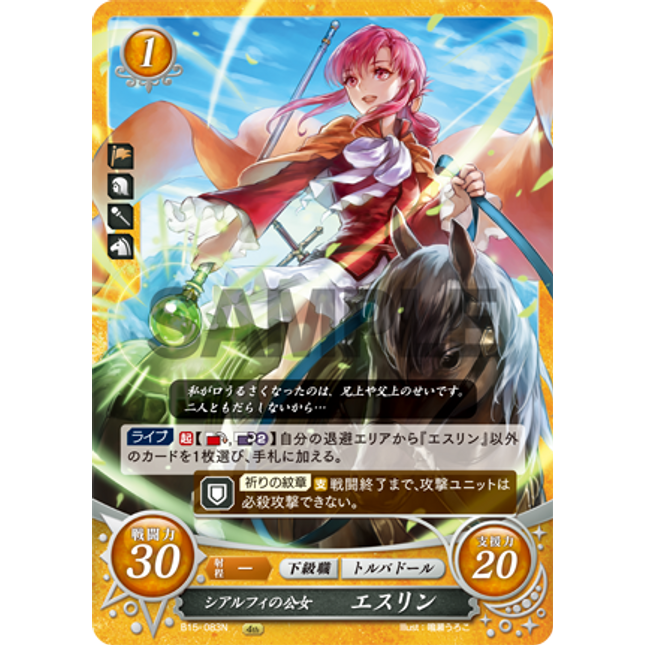 Ethlyn: Ladyling of Chalphy - B15-083N - Fire Emblem Cipher 15