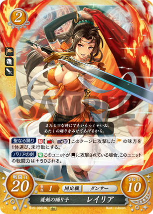 Leylia: Barrier Blade Dancer - B15-086HN - Fire Emblem Cipher 15