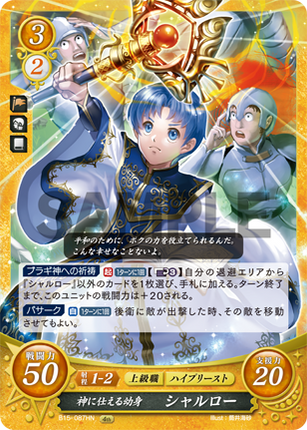 Charlot: God-Serving Youth - B15-087HN - Fire Emblem Cipher 15