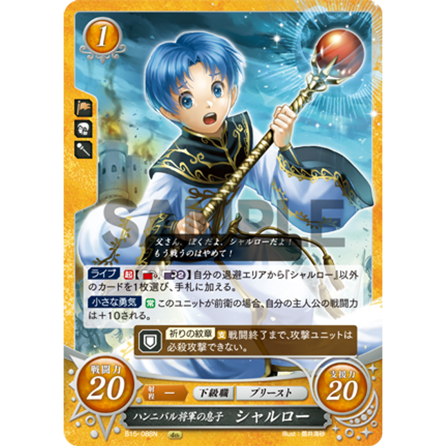 Charlot: Son of General Hannibal - B15-088N - Fire Emblem Cipher 15