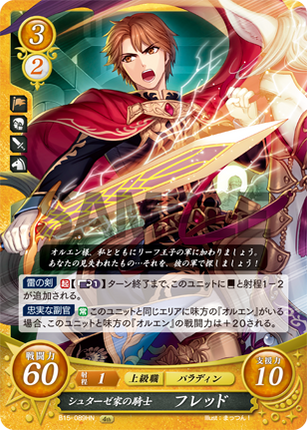 Fred: Knight of the House of Sterze - B15-089HN - Fire Emblem Cipher 15