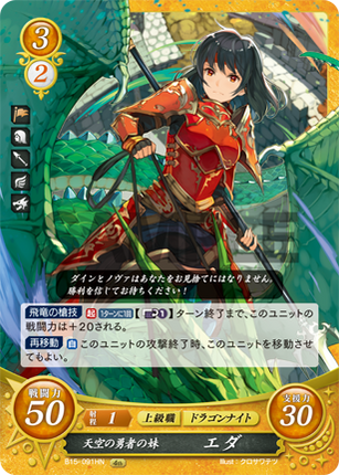 Eda: The Sky Hero’s Sister - B15-091HN - Fire Emblem Cipher 15