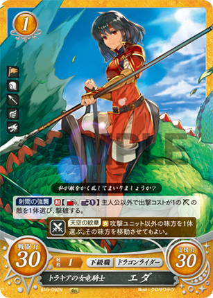 Eda: Thracian Dracoknight - B15-092N - Fire Emblem Cipher 15