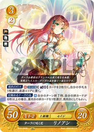 Linoan: Blossom of Tara - B15-093R - Fire Emblem Cipher 15