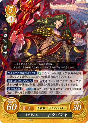 Travant: King of Thracia - B15-095R - Fire Emblem Cipher 15