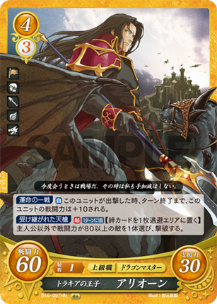 Arion: Prince of Thracia - B15-097HN - Fire Emblem Cipher 15