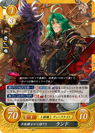 Randal: Thus Spoke the Wicked Knight - B15-100N - Fire Emblem Cipher 15