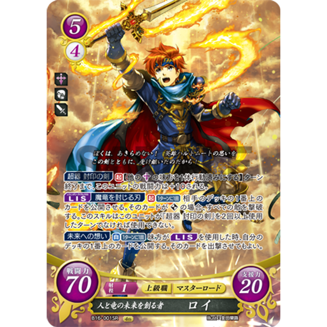 Roy: Forger of a Future for Humans and Dragons - B16-001SR - Fire Emblem Cipher 16