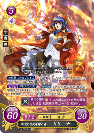 Lilina: Wielder of Infernal and Shining Flames - B16-004SR - Fire Emblem Cipher 16
