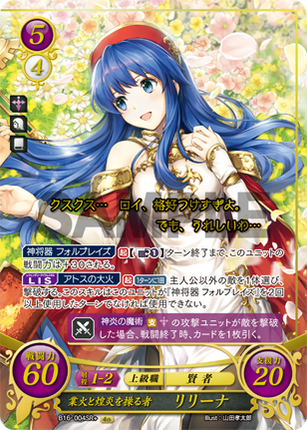 Lilina: Wielder of Infernal and Shining Flames - B16-004SR+ - Fire Emblem Cipher 16