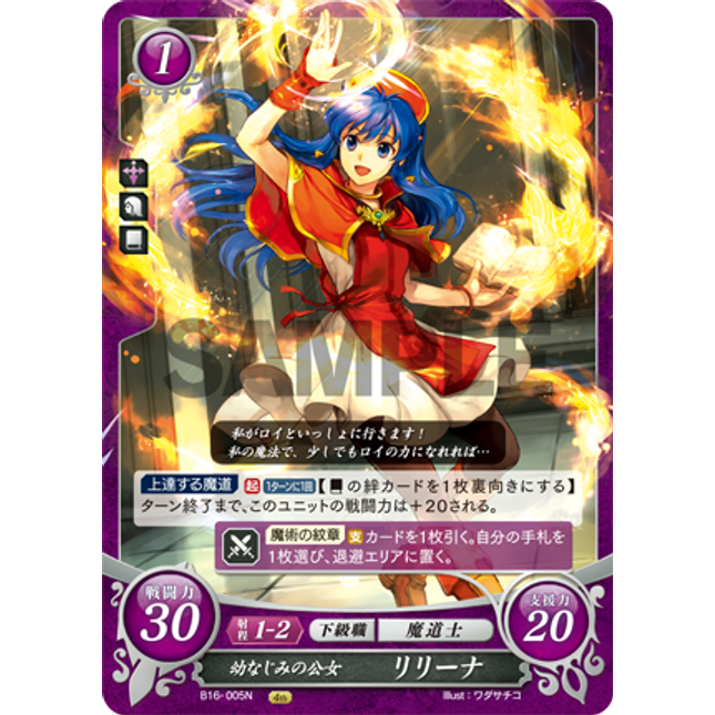 Lilina: Childhood Friend Ladyling - B16-005N - Fire Emblem Cipher 16