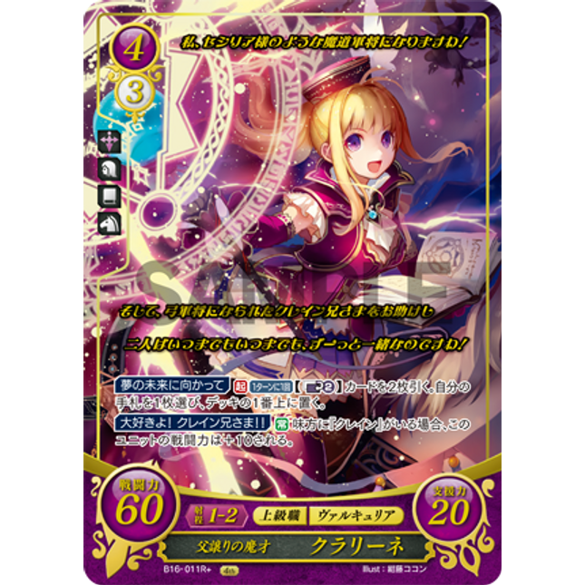 Clarine: Patrilineal Magic Prodigy - B16-011R+ - Fire Emblem Cipher 16