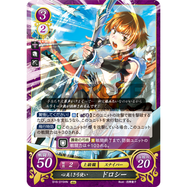 Dorothy: Pure Archer - B16-015HN - Fire Emblem Cipher 16