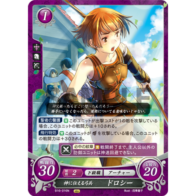 Dorothy: Gods-Serving Archer - B16-016N - Fire Emblem Cipher 16