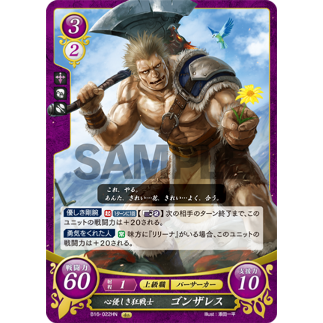 Gonzales: Kindhearted Berserker - B16-022HN - Fire Emblem Cipher 16