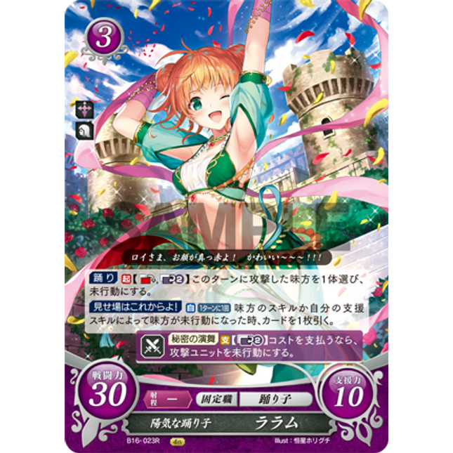 Lalum: Cheery Dancer - B16-023R - Fire Emblem Cipher 16