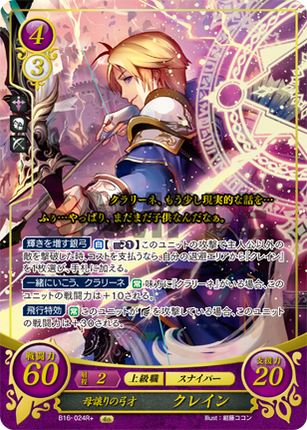 Klein: Matrilineal Bow Prodigy - B16-024R+ - Fire Emblem Cipher 16