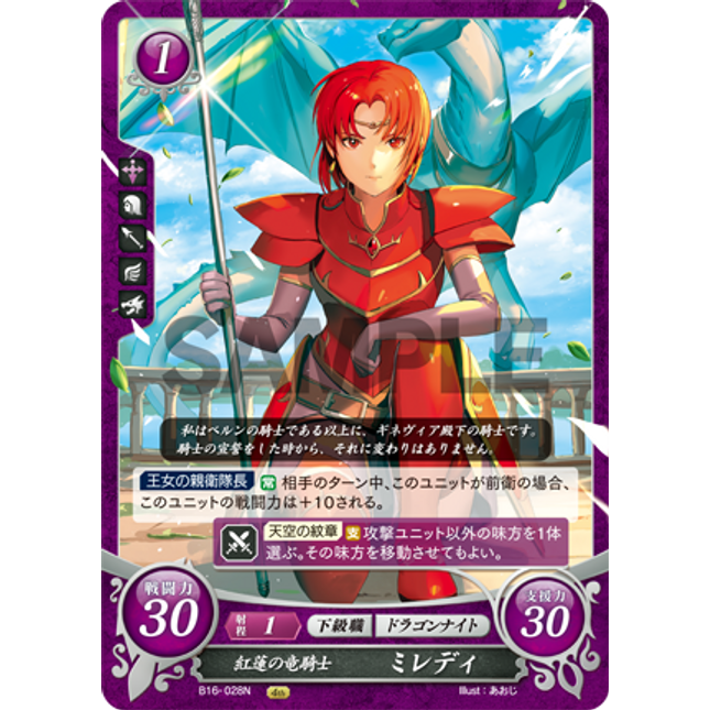 Milady: Crimson Wyvern Knight - B16-028N - Fire Emblem Cipher 16