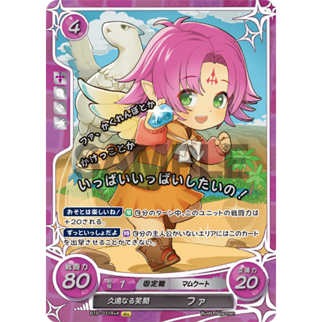 Fae: Eternal Smile - B16-031R+X - Fire Emblem Cipher 16