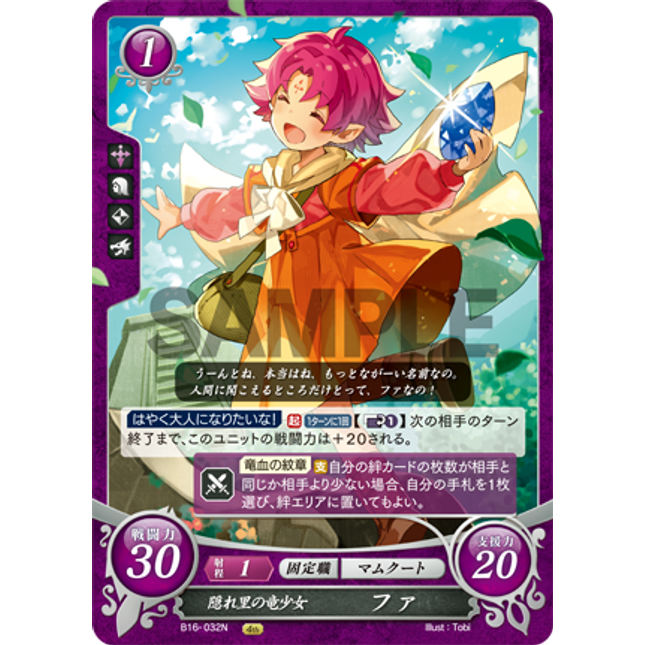 Fae: Dragon Girl from the Hidden Village - B16-032N - Fire Emblem Cipher 16