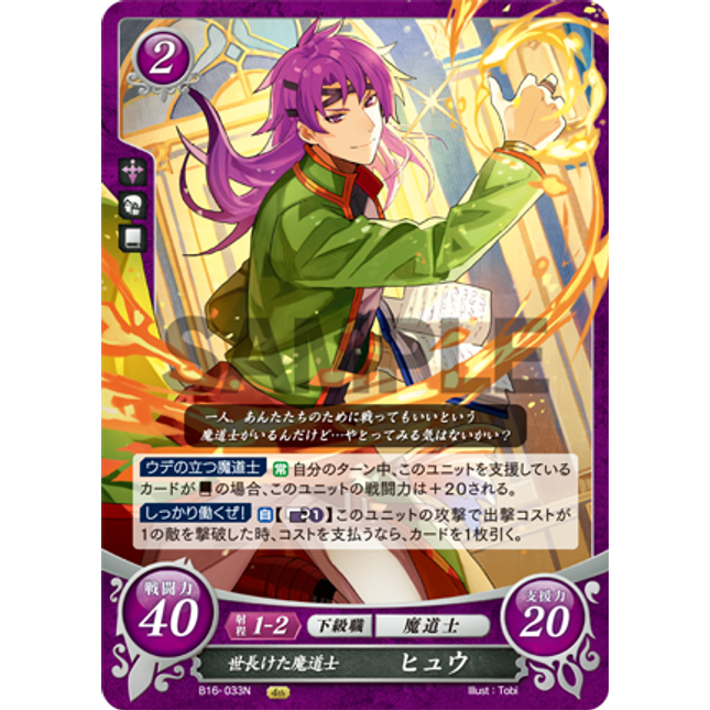 Hugh: Worldly Mage - B16-033N - Fire Emblem Cipher 16