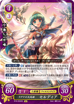 Celdia: Pegasus Princess of Ragna - B16-034HN - Fire Emblem Cipher 16