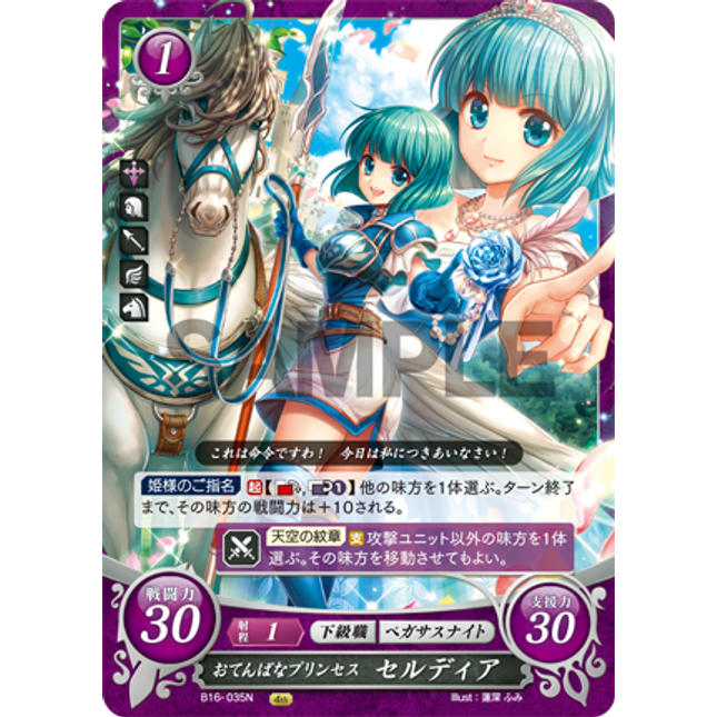 Celdia: Tomboyish Princess - B16-035N - Fire Emblem Cipher 16