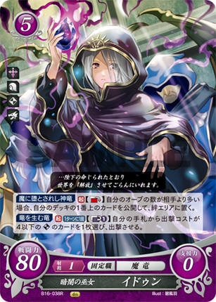 Idunn: Dark Priestess - B16-038R - Fire Emblem Cipher 16