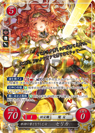 Celica: Maiden Sacrificed to the Fell God - B16-041SR+ - Fire Emblem Cipher 16