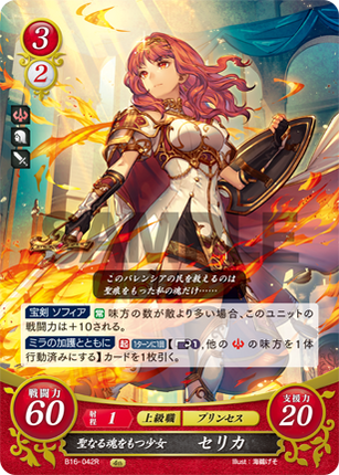 Celica: Maiden Possessed of a Blessed Soul - B16-042R - Fire Emblem Cipher 16
