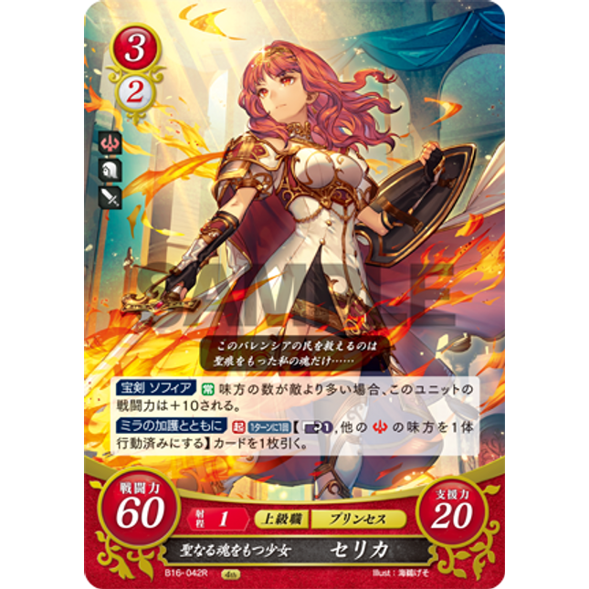 Celica: Maiden Possessed of a Blessed Soul - B16-042R - Fire Emblem Cipher 16