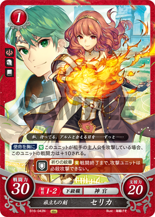 Celica: Moment of Embarkation - B16-043N - Fire Emblem Cipher 16