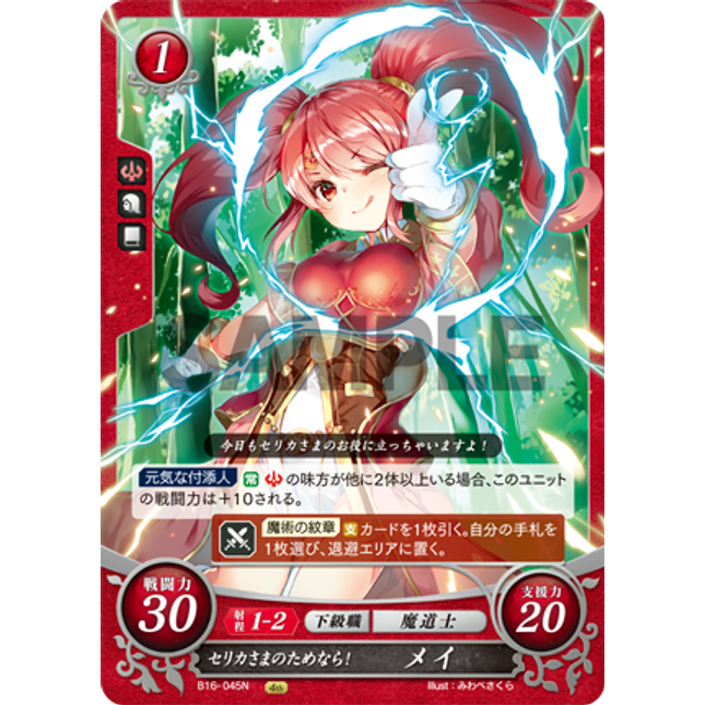 Mae: “I’ll do it for Lady Celica!” - B16-045N - Fire Emblem Cipher 16