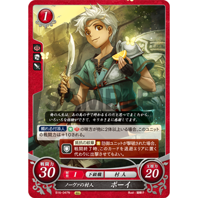 Boey: Villager from Novis - B16-047N - Fire Emblem Cipher 16